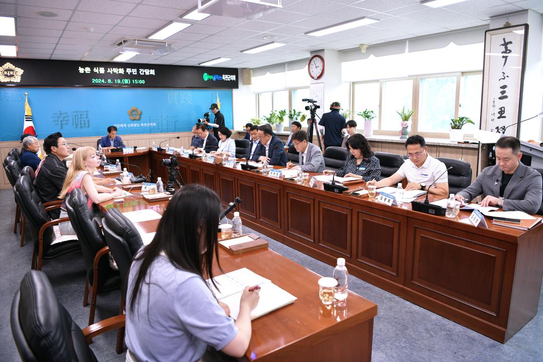 의회 정책간담회(농촌식품 사막화 관련)