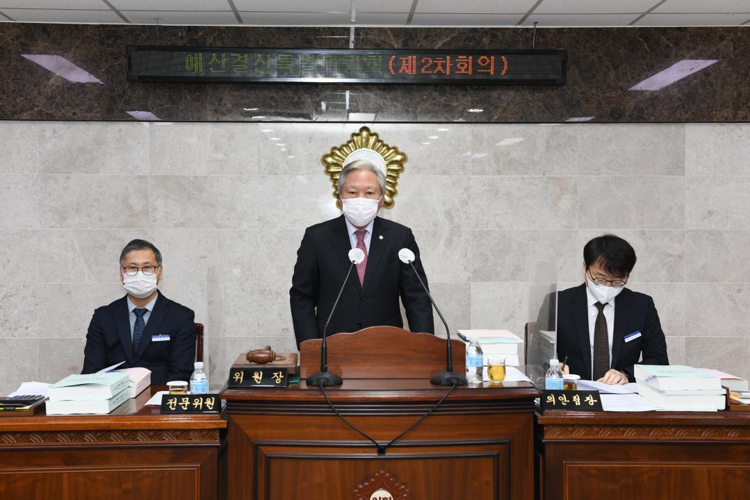 제294회 옥천군의회 제2차 정례회 예산결산특별위원회 제2차회의