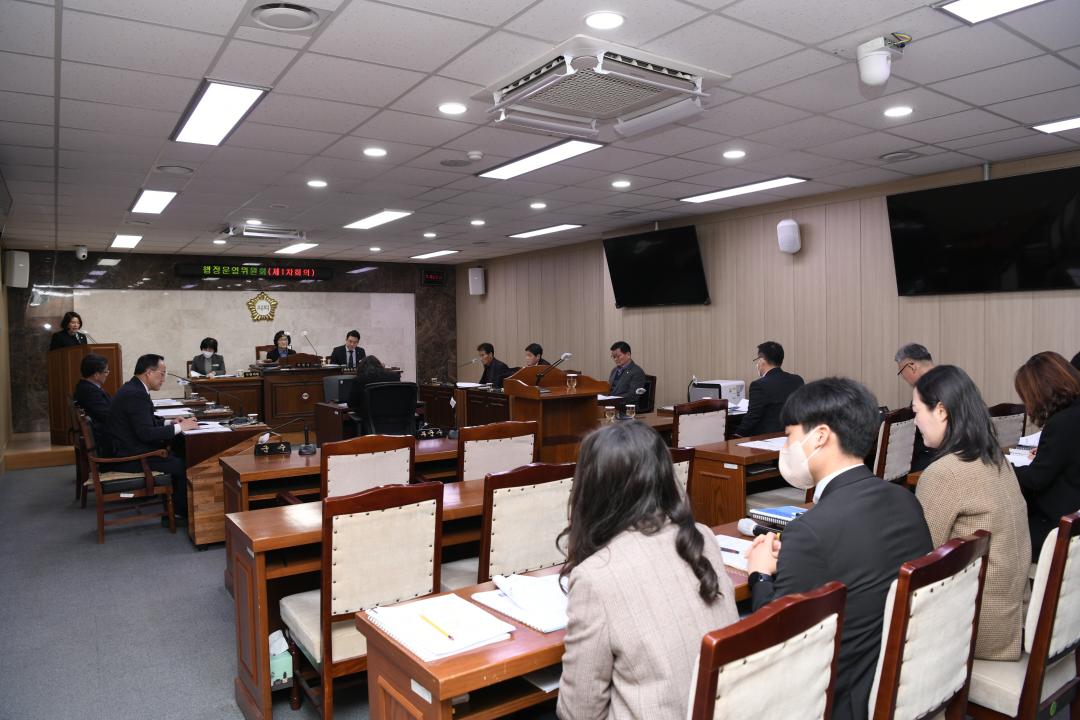 제303회 옥천군의회 임시회 행정운영위원회 제1차회의