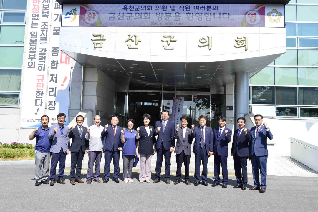 금산군 교류 협력 간담회 및 인삼축제장 방문