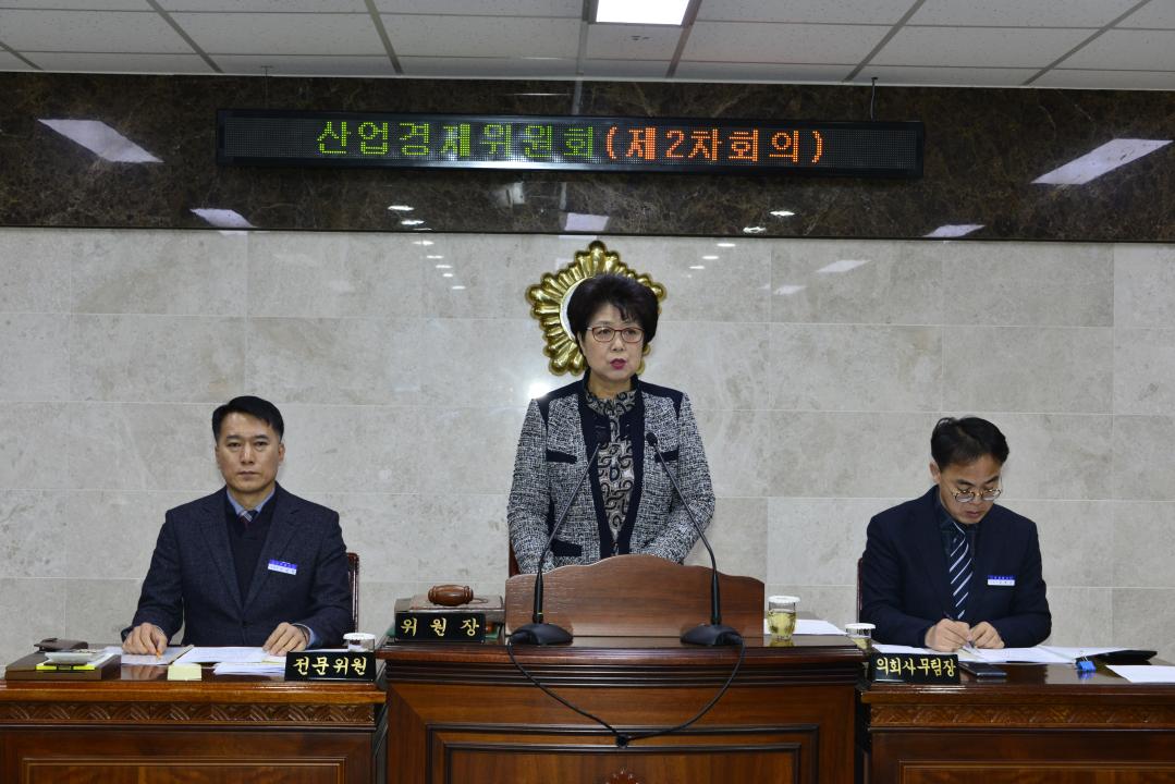 제273회 2차정례회 산업경제위원회제2차회의-심사안건