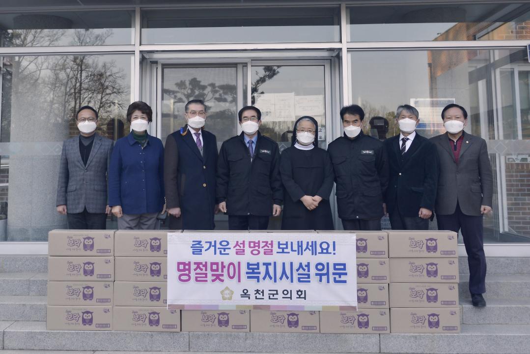 옥천군의회 설 맞이 사회복지시설 위문