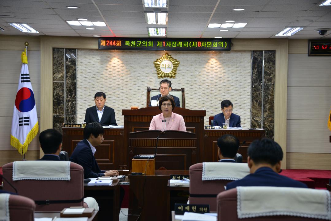 제244회 옥천군의회 제1차정례회