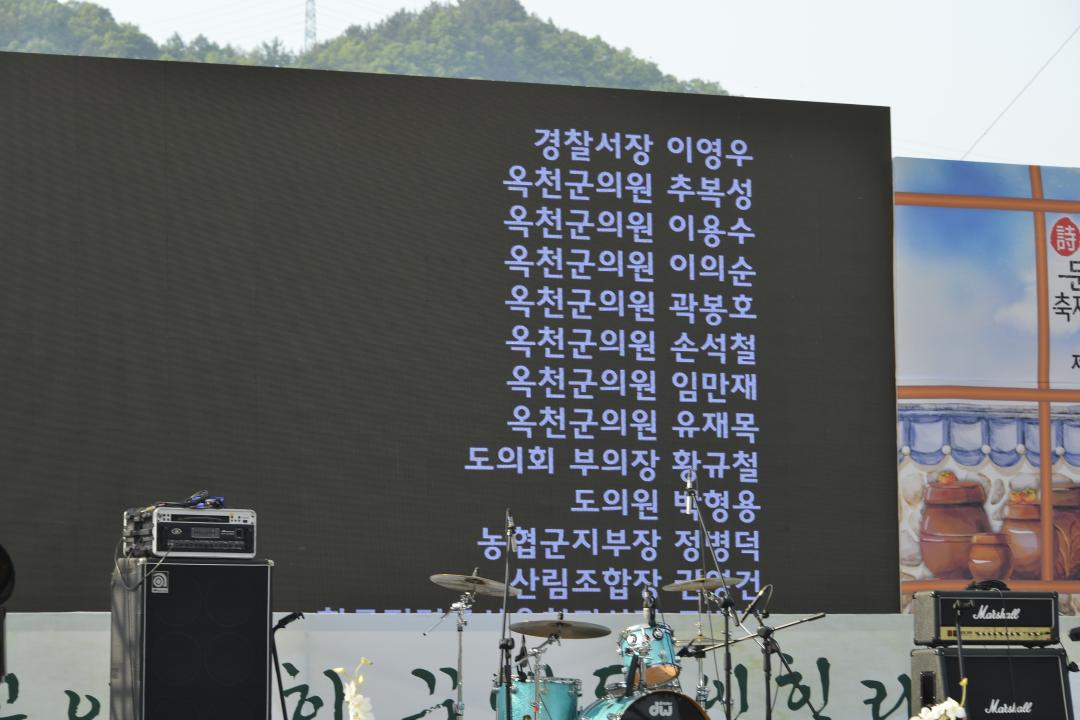 시끌벅적한 문학축제 제32회 지용제 본행사