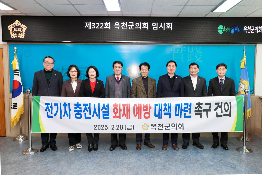 제322회 옥천군의회 임시회 제4차회의(건의문- 조규룡 의원)