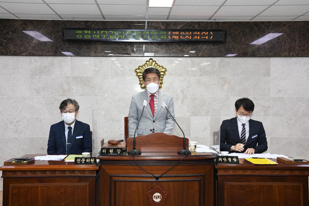 제292회 옥천군의회 임시회 행정사무감사 특별위원회 제2차회의