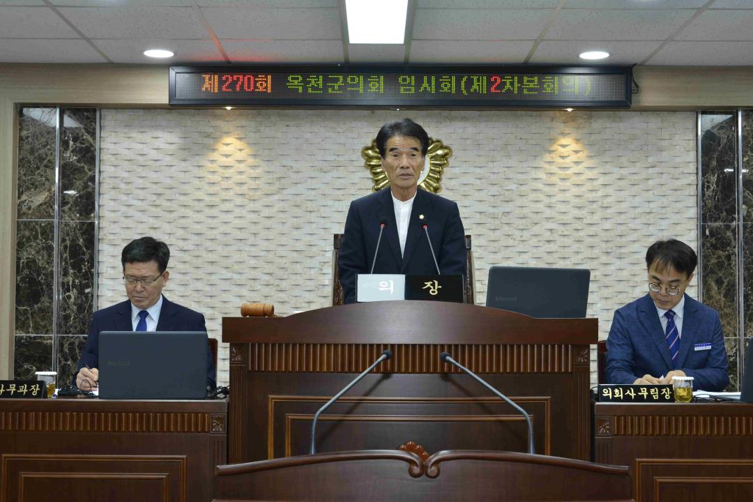 제270회 임시회 본회의제2차회의-부의안건