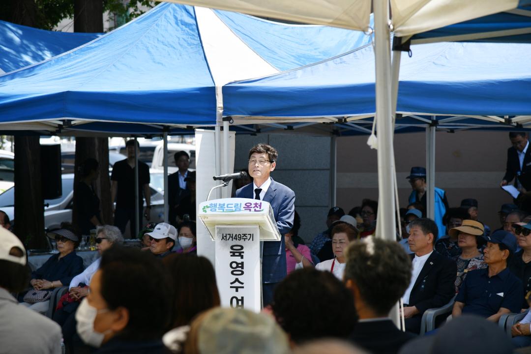 故 육영수여사 49주기 추모제（여성회관 동상 앞）