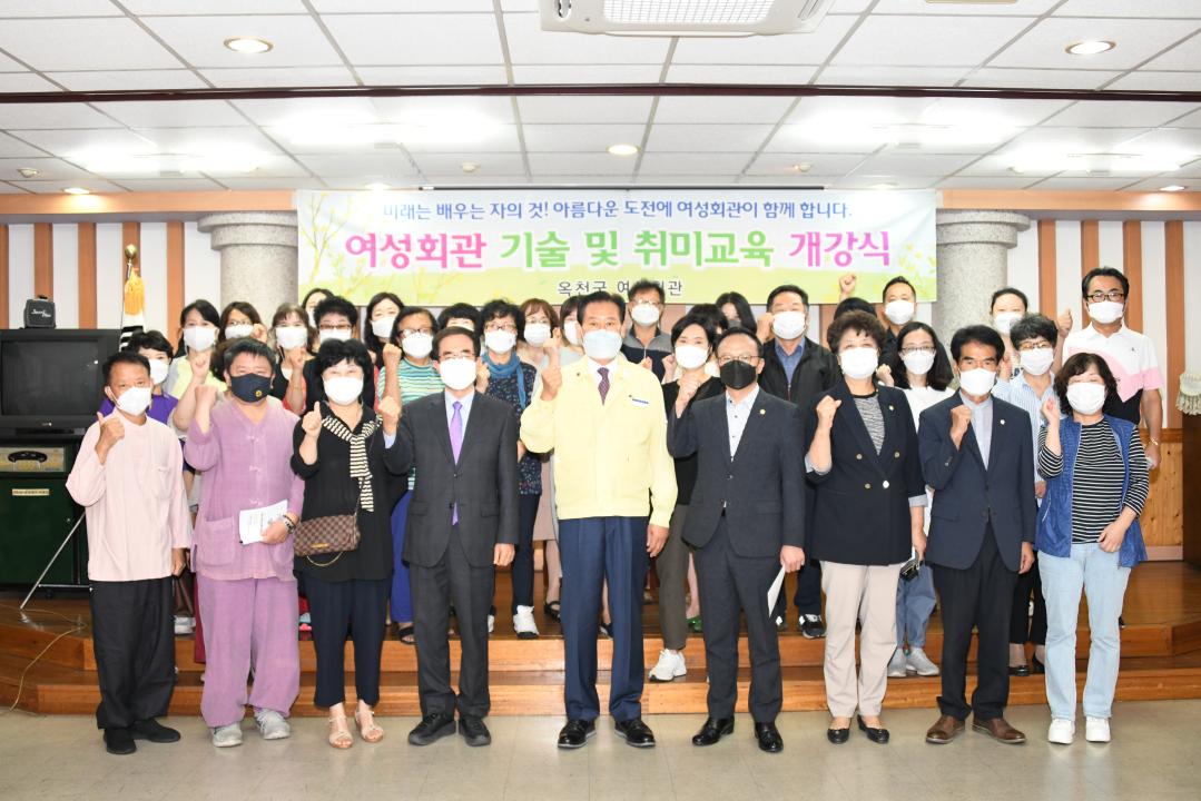 하반기 여성회관 기술 ·취미교육 개강식