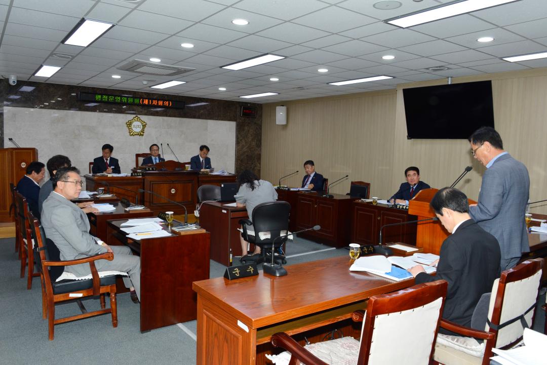 제268회 임시회 행정운영위원회 제1차회의