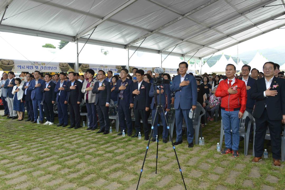 제11회 옥수수 감자 축제 개막식