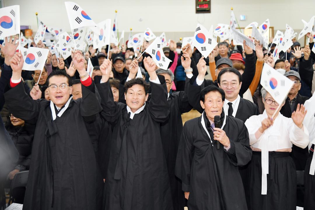 이원면 3.1만세운동 기념행사