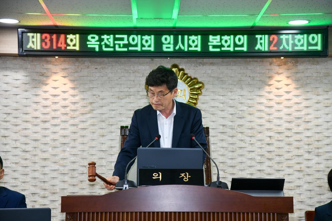 제313회 옥천군의회 임시회 본회의 제2차회의
