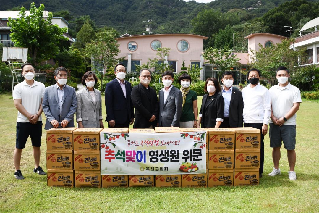 군의회 추석명절 맞이 사회복지시설 위문품 전달（부활원, 영생원, 청산원）