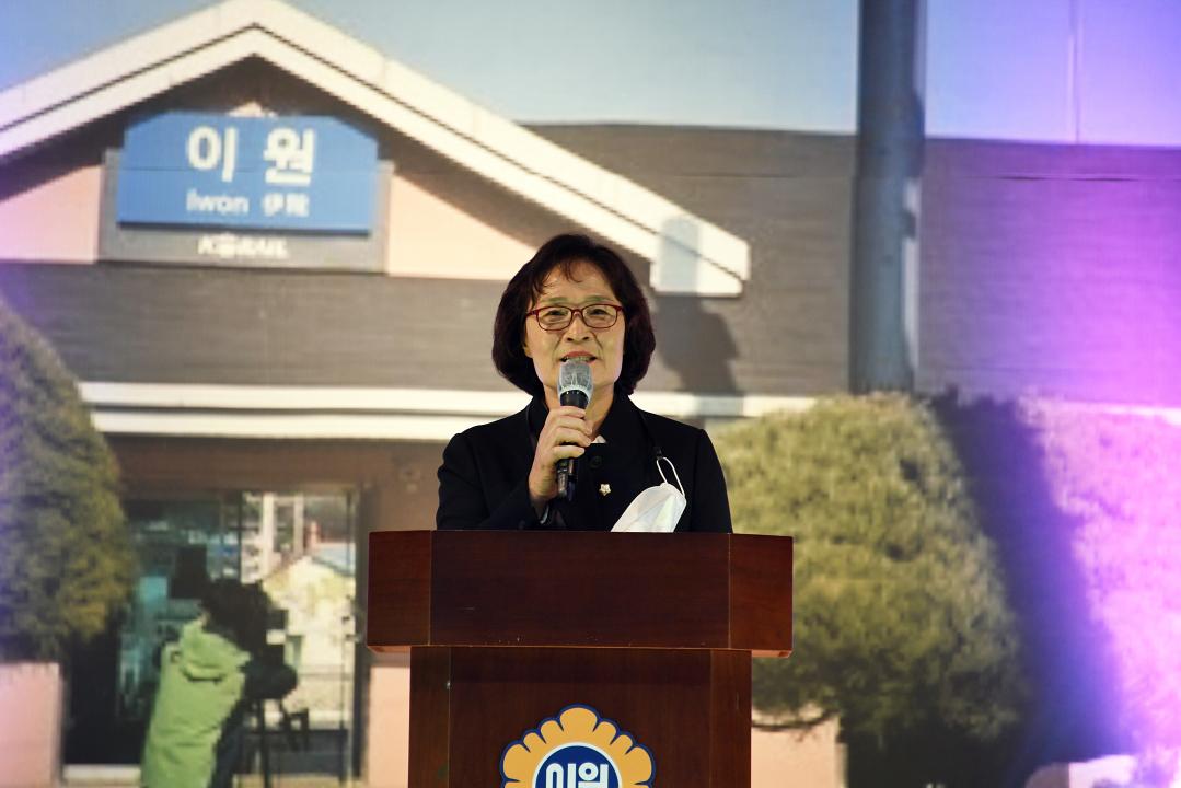 제5회 이원면민의 날 체육대회（이원초체육관）