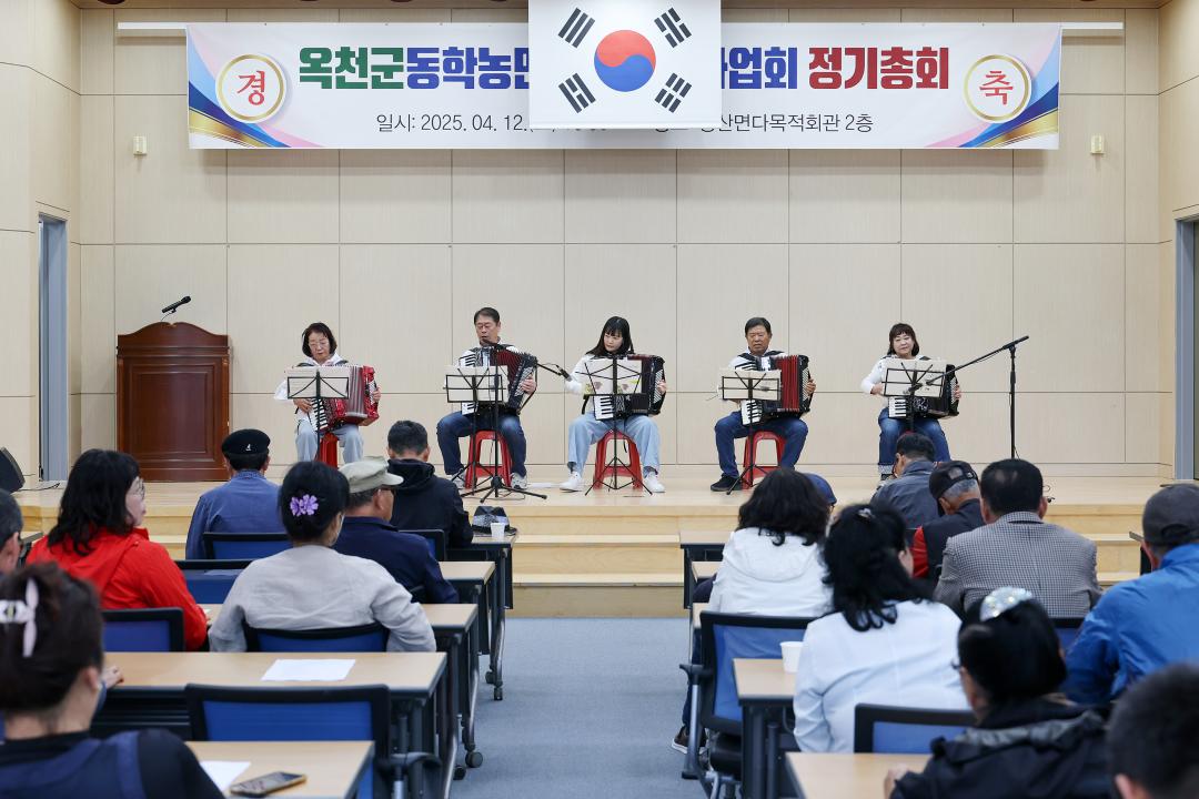 옥천군 동학농민혁명기념사업회 총회