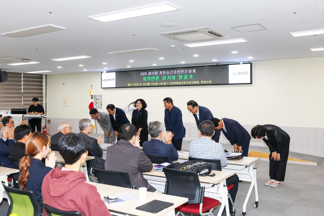 2025 청암 송건호 언론 문화제