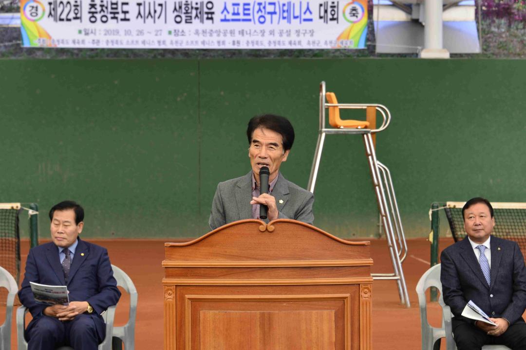 제22회 충북도지사기 생활체육 소프트테니스 대회