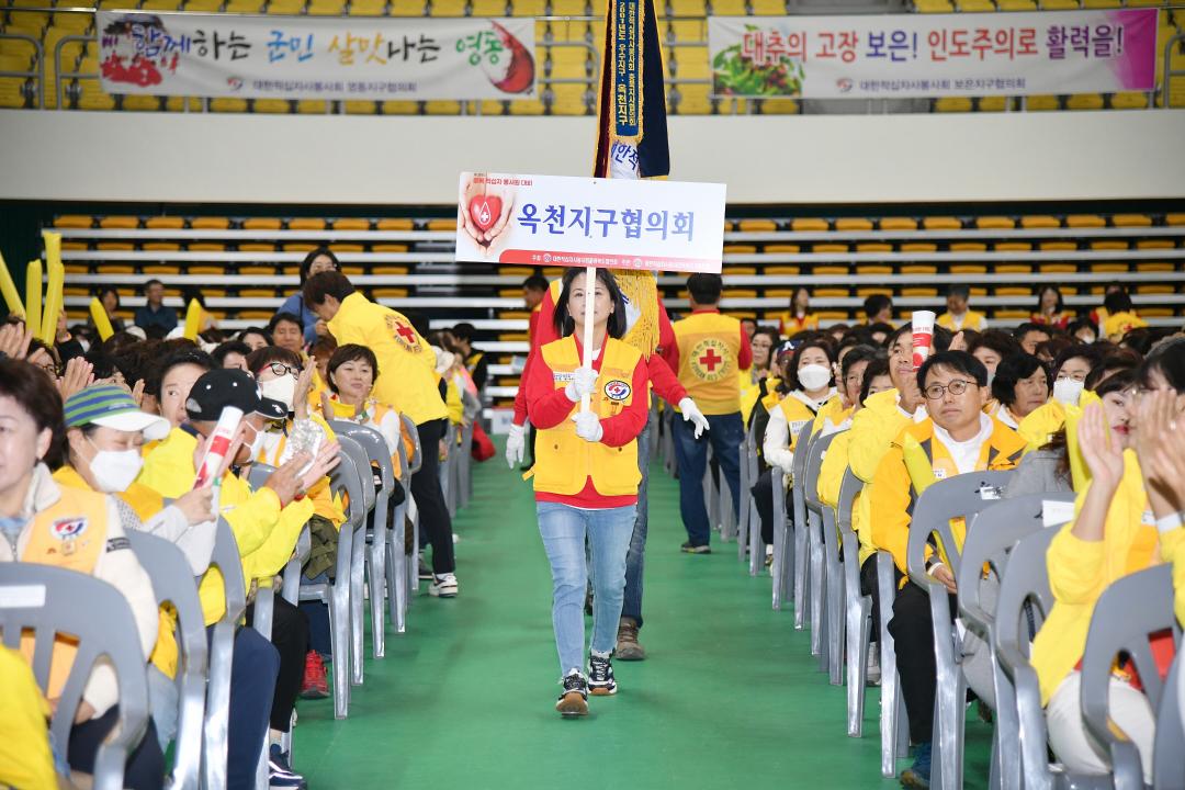 충북적십자봉사원대회（옥천체육센터）