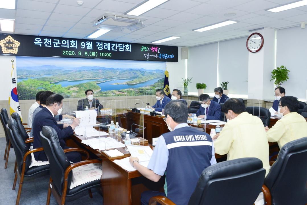 옥천군의회 의원 정례간담회