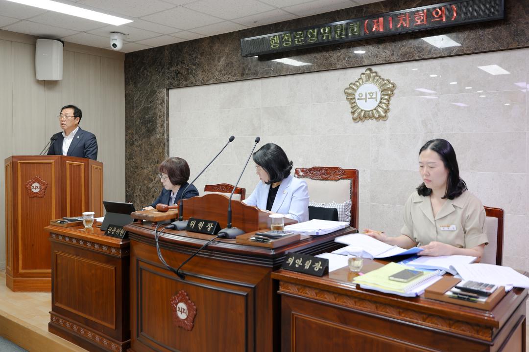 제325회 옥천군의회 제1차 정례회 행정운영위원회 제1차회의