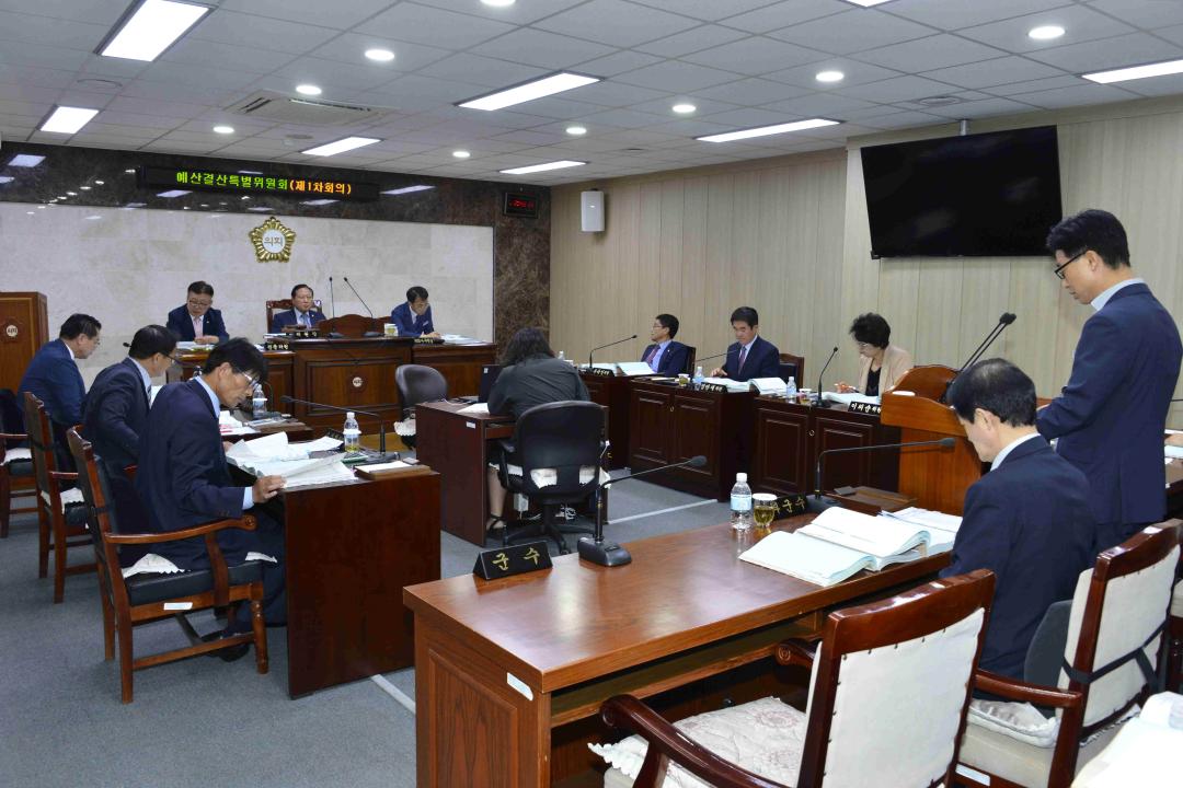 제270회 임시회 예산결산특별위원회제1차회의 -재무과,종합민원과,자치행정과