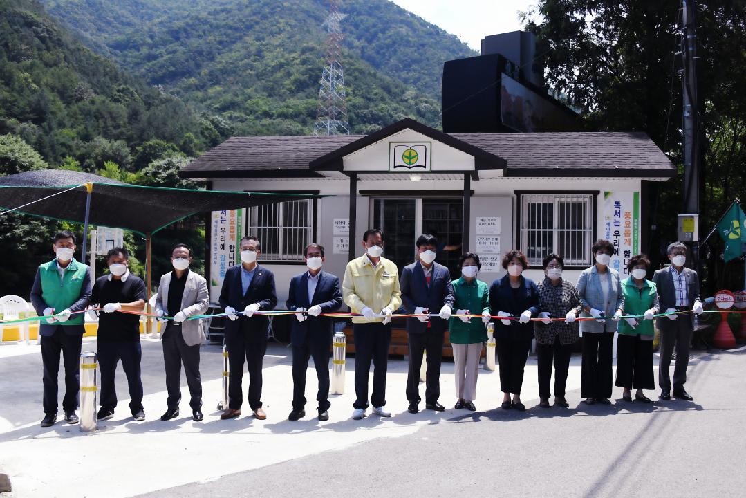 옥천군새마을회, 피서지 문고 개소식（장령산 휴양림）