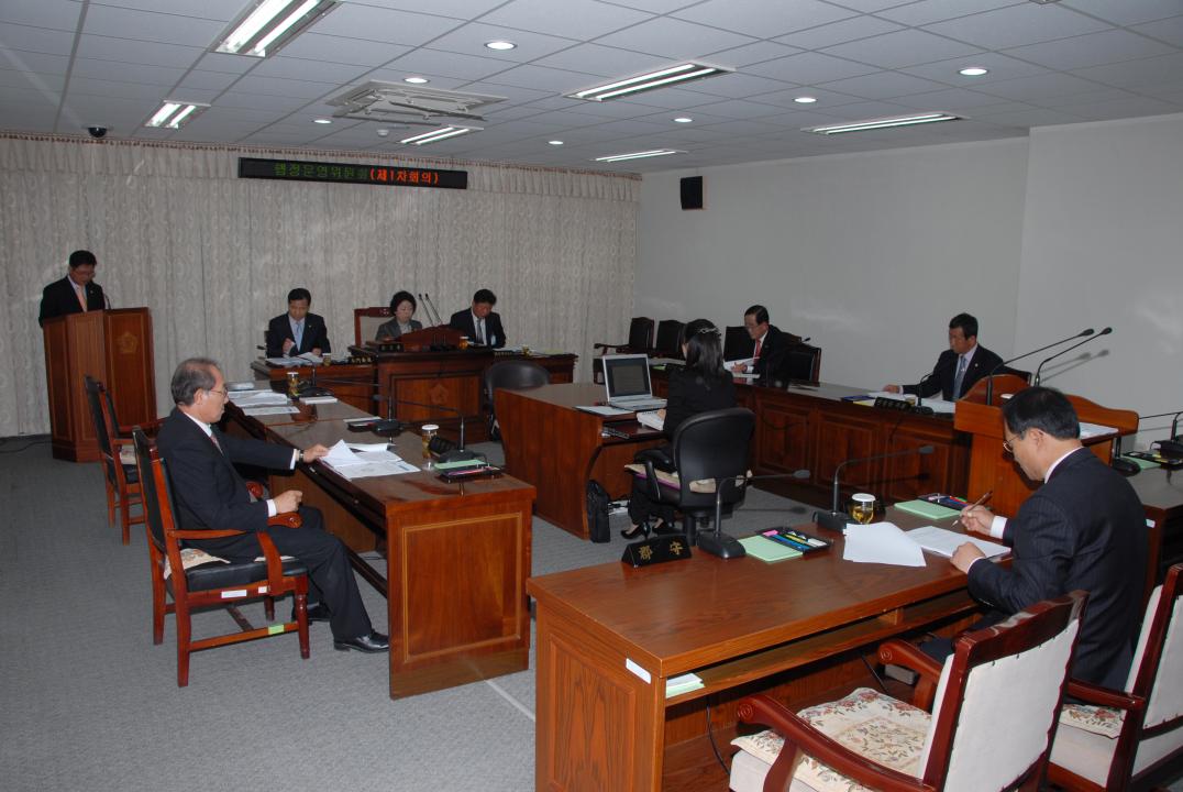 제202회 옥천군의회 임시회