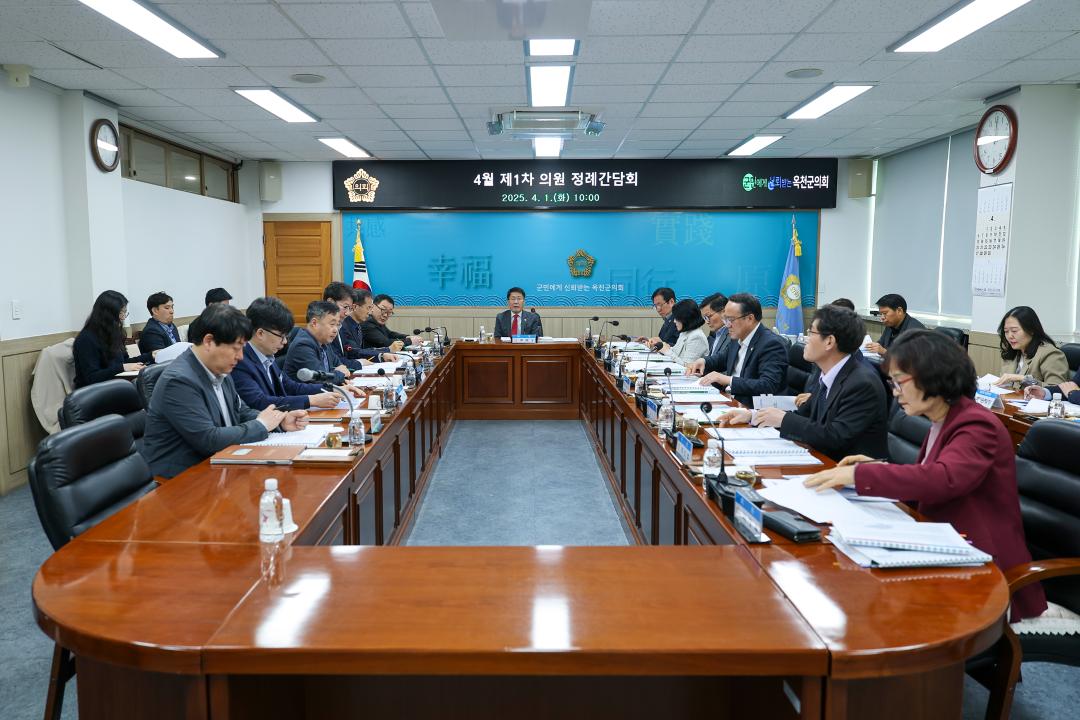 옥천군의회 4월 정례간담회