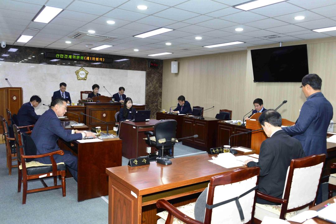 제272회 임시회 산업경제위원회 제1차회의-심사안건