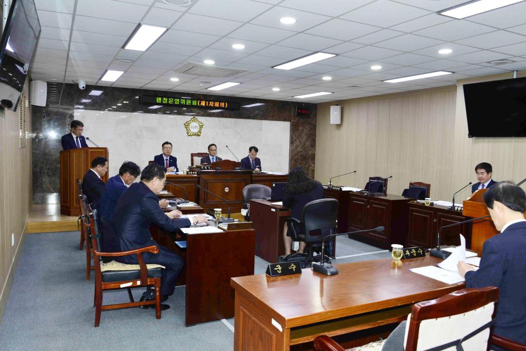제271회 옥천군의회 임시회 행정운영위원회 제1차회의-심사안건