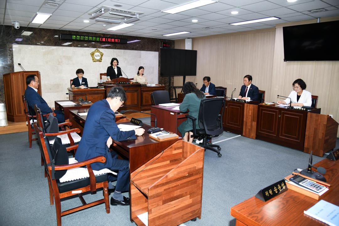 제316회 옥천군의회 임시회 행정운영위원회 제1차회의