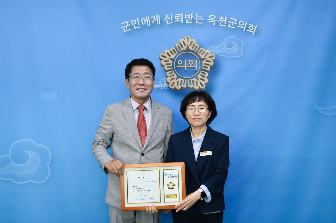 인사발령 및 임용장 수여식