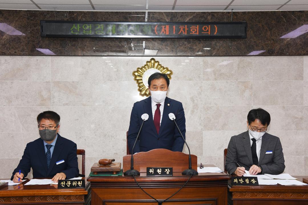 제297회 옥천군의회 임시회 산업경제위원회