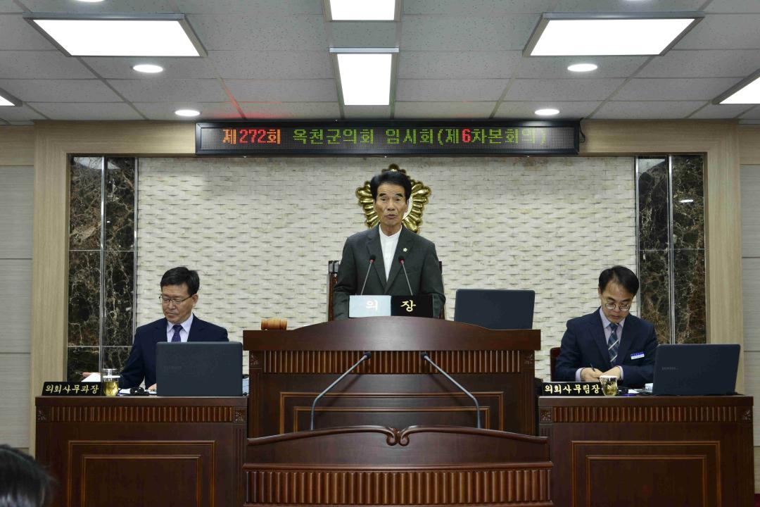 제272회 임시회 본회의제6차회의 2020년도 군정업무계획 보고 청취의 건-친환경농축산과