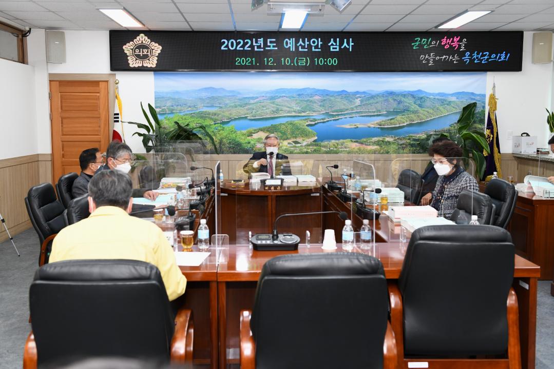 옥천군의회 2022년도 예산안 심사