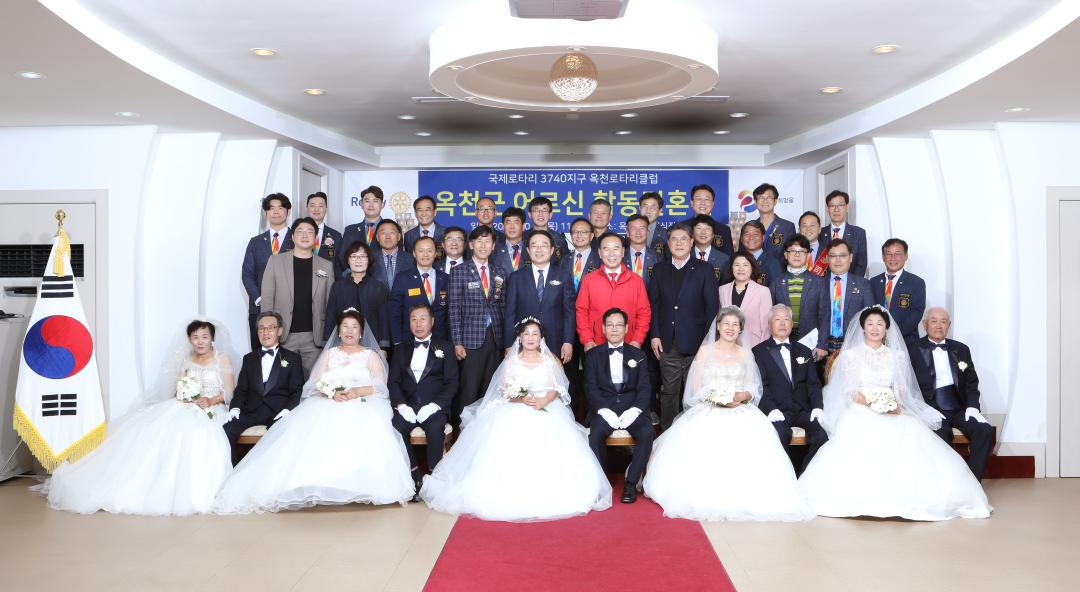 옥천읍 어르신 합동결혼식