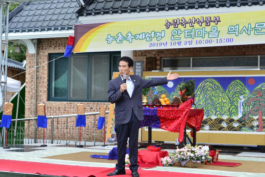 안터마을 역사 문화 축제