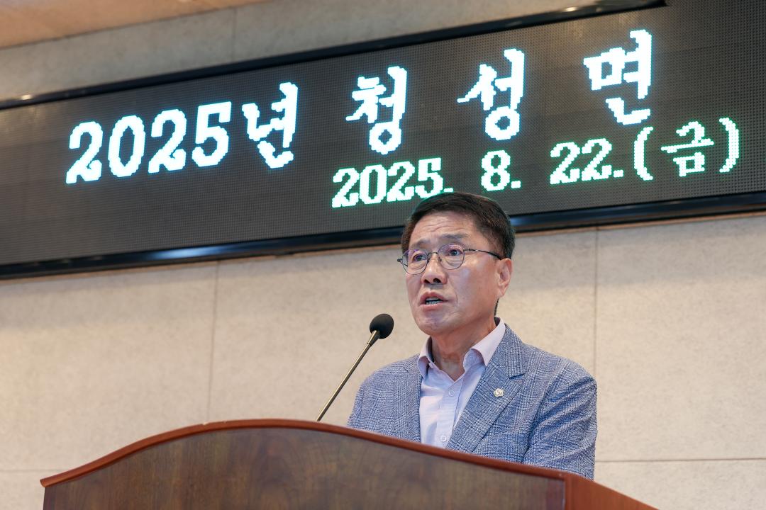 청성면 주민자치회  주민총회