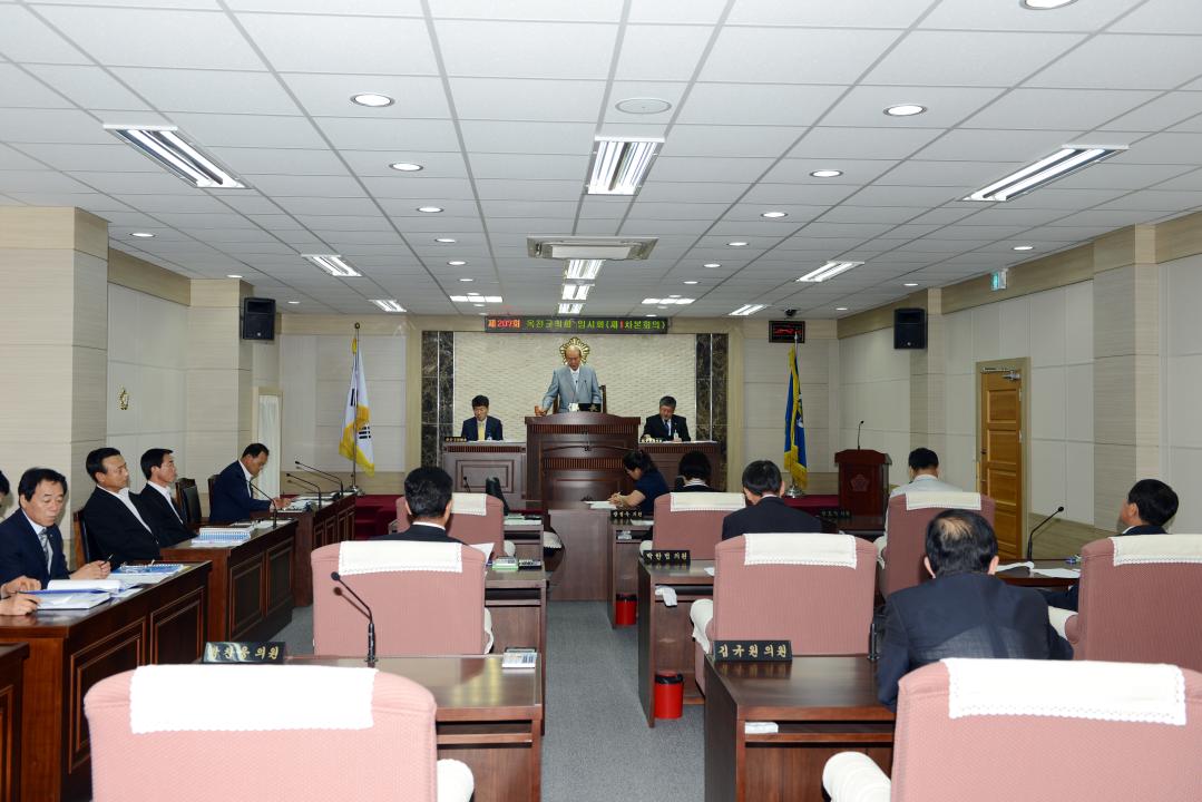 제207회 옥천군의회 임시회