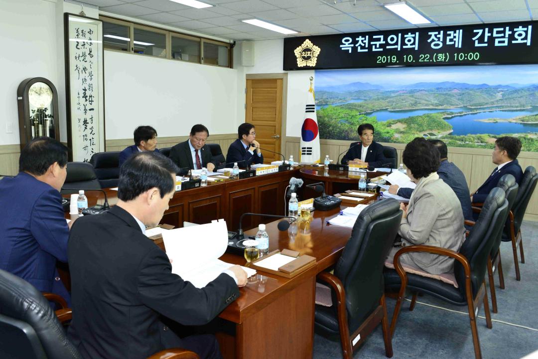 정례 의원간담회