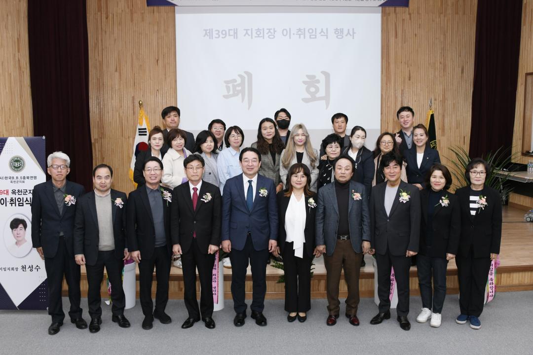 （사）한국BBS충북연맹 옥천군지회 정기총회