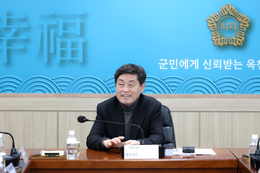 [의원연구단체]옥천군 조례 입법평가 연구회 연구용역 착수보고회