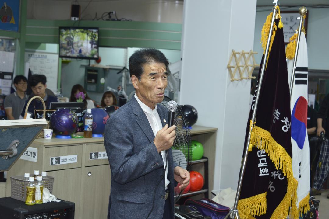 충청북도지사기 생활체육볼링대회 개회식