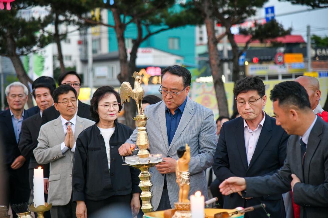 불기 2568년 부처님 오신 날 봉축법요식 및 점등식