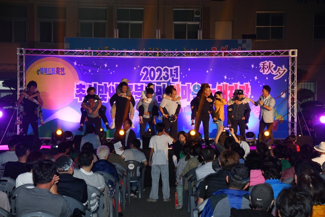 제12회 군북면민 한마음 노래자랑（면 행정복지센터）