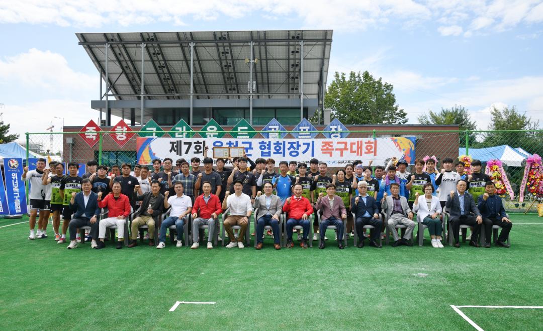 제7회 옥천군협회장기 족구대회（상계공원）