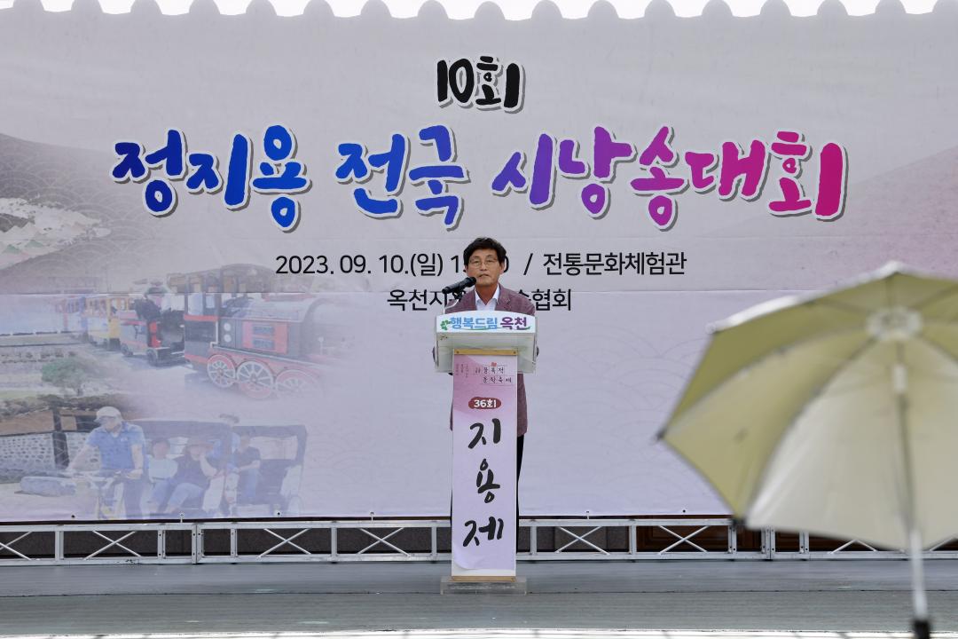 제10회 정지용 전국시낭송대회（전통문화체험관）