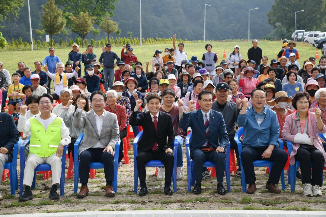 동이면민 한마음건강걷기 대회（구 포도축제장）