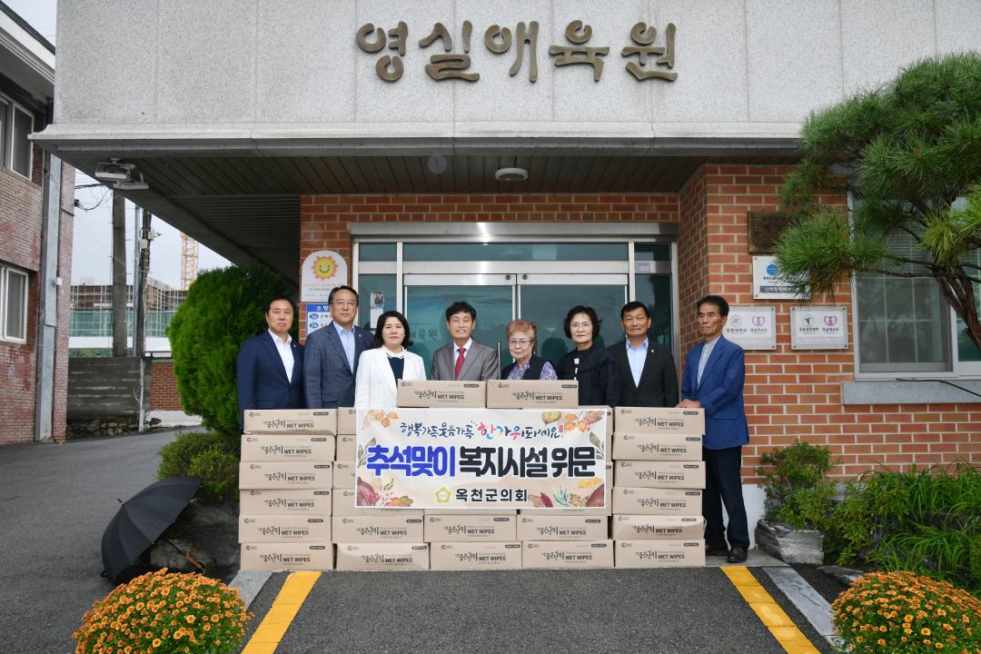 추석맞이 사회복지시설 방문